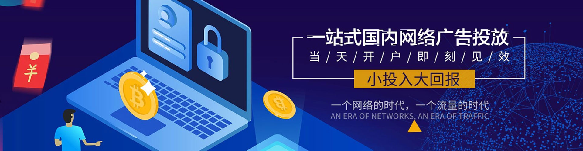 科尔沁右翼中旗百度竞价广告